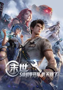 艳母动漫 高清修复版
